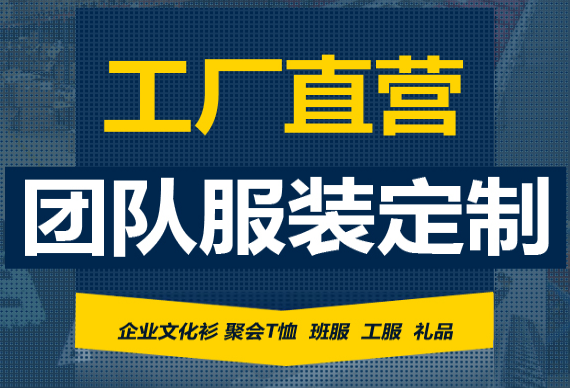 厂家定做工作服需要哪些工序流程