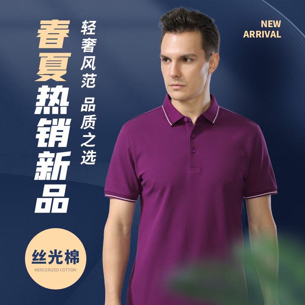 高端POLO衫，时尚POLO衫定制