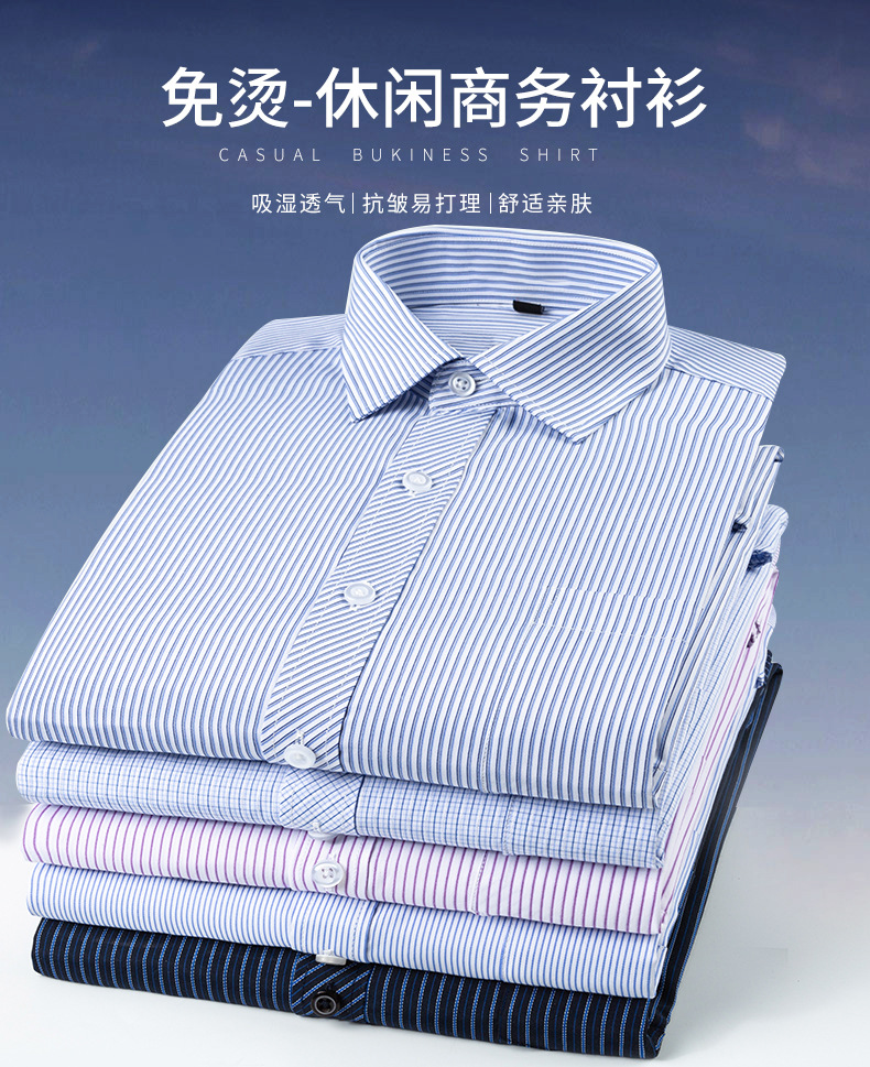 银行正装衬衣定制，商务衬衣定制