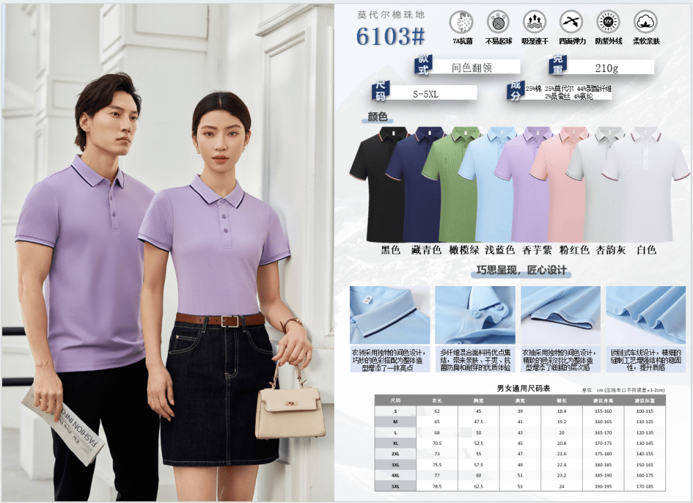 蚕丝棉速干短袖polo衫男女同款